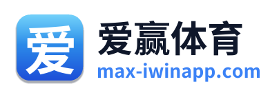 爱赢体育